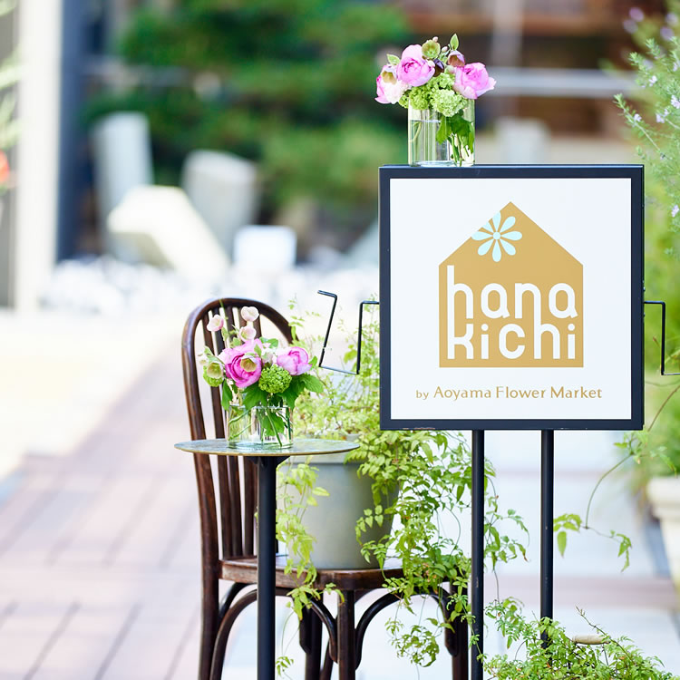 hana-kichi スタジオ外観 hana-kichi スタジオ外観